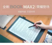 唐尼樂器 TONY MUSIC Onyx Boox Max2 Carta 13.3吋 超時尚與眾不同 電子書閱讀器 電子樂譜【唐尼樂器】