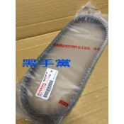 黑手黨 山葉原廠皮帶 1DK SMAX FORCE SMAX ABS 傳動皮帶 傳動 驅動皮帶 YAMAHA