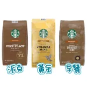 黃金豆特價•STARBUCKS 黃金烘焙綜合豆 早餐綜合咖啡豆 派克市場星巴克咖啡豆 Costco 好市多 早餐豆