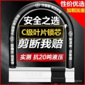 【限時下殺】電動車鎖電瓶車鎖u型鎖機車鎖防盜鎖腳踏車鎖三輪車鎖抗液壓剪 W2HX