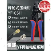吉宅良品 YF-05H同軸電線電纜六角端子壓線鉗光釺BNC監控視頻端子壓接鉗