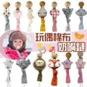 ⚡E發票📢可愛玩偶棉布奶嘴鏈 柔軟布料 櫸木夾扣 香草奶嘴philips bibs適用