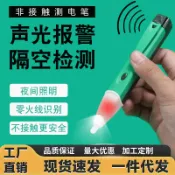 阿嫲的百寶屋 非接觸式測電筆線路檢測電工測電筆精度感應數顯電筆多功能試電筆{鑫弘-工葉電器}可開發票