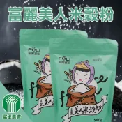富里農會 富麗美人米穀粉-500g-包 (2包一組)