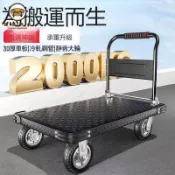 錦盛實木家居 免運 公司貨 小推車 平板車 搬運車 手推車 鋼板拉貨小推車平板車重型超重型加厚便攜手拉車折疊家用靜音大輪工廠直銷 售後保障 年終鉅惠 5j86