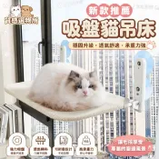 新款推薦 吸盤貓吊床 折疊貓吊床 貓跳台 窗戶貓吊床 猫爬架 單網布 貓床 睡窩 貓窗戶吊床 無痕安裝 台灣出貨