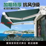 白日夢想家 【台灣公司保固】清倉防曬門口遮陽棚擺攤手搖遮陽簾伸縮遮陽遮雨棚商店遮陽棚