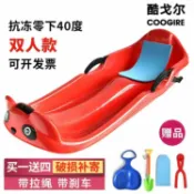 挪威的森林 【最低價 公司貨】雙人加厚滑雪板單板滑草板兒童滑沙板成人帶剎車雪橇車耐磨雪爬犁