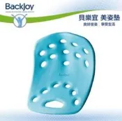 *Elle's*美國專利品牌BackJoy貝樂宜美姿墊粉藍綠色*Large