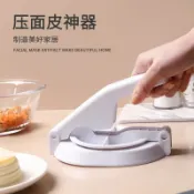 協貿國際日用品生活4館 包餃子的專用工具壓皮神器家用手工小型機器包包子餛飩壓面皮模具