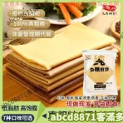🔥客滿多💯特惠🔥山東煎餅 500g/袋 小米 蕎麥 玉米雜糧餅 卽食休閒小吃