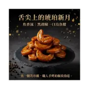 (店+)【YUXIAN FRESHFOOD 魚香涎】烏魚腱(胡椒風味)
