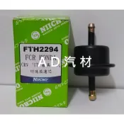 三代 四代 CRV 07-16 3代 4代 CR-V 飛鹿 NIICRO 變速箱油芯 濾芯 濾心 芯子 FTH2294