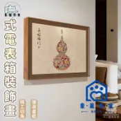 蒙麗百貨 免運 可開發票 公司貨 [配電箱遮擋畫 免運】新款電閘箱壁畫 電箱網路箱裝飾框畫 變電箱裝飾畫 電箱掛畫 裝飾掛畫 電錶箱遮瑕畫 工廠現貨直銷 可大量採購 店長新品推薦 m6M8261