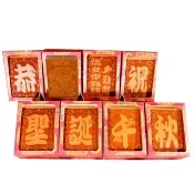 【老食說】虎爺將軍 中尺寸8塊單字 光雕蜂蜜蛋糕 壽桃壽麵壽桃塔神明祝壽拜拜宴王擺宴敬神禮佛供品點心