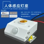 喜挖2店 聲光控感應燈座人體感應燈座紅外感應雷達感應自動亮燈免走線自動