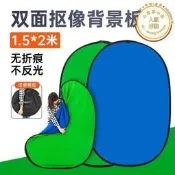 【48小時發貨】綠幕綠布摳像被井布板雙靣便攜攝影架摺疊藍綠摳圖綠色綠屏帶之價