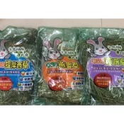 ★香蕉寵物小舖★ ★鮮品屋★好吃健康四種草★燕麥草★提摩西★苜蓿草★牧草★