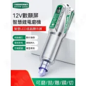 德國美耐特 打磨機 打孔機 小型電動打磨機 充電電磨機 雕刻機切割拋光手鉆雕刻工