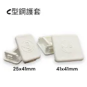 C型鋼護套、C型鋼封套、勾式槽鐵護套、蓋板（高腳、底腳兩種尺吋）台灣製造：【蝦皮代開電子發票】