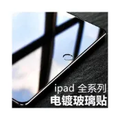 (店+)三星平板 TAB S7 S8 S9 A9+ 玻璃貼 保護貼