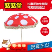 2米菇菇傘 韓風遮陽傘 陽傘 韓系 流蘇 戶外花園遮陽傘戶外 咖啡店 庭園傘 大型戶外洋傘 釣魚傘 郊遊 野餐