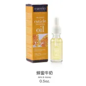 ▲ 米蘿 美甲 指緣油 保濕 精華液 保養液 美國 Cuccio 蜂蜜牛奶15ml 滴管式 指緣滋養油 指緣保養油