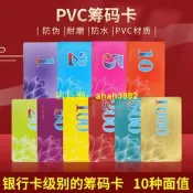 麻將籌碼卡塑膠卡片防水耐磨籌碼幣棋牌室專用雙面娛樂麻將籌碼牌