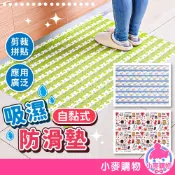 自黏式吸濕防滑墊 吸濕防滑地墊 吸水貼 地墊  廚房地墊 吸水地墊 桌墊 防滑地墊 止滑墊 踏墊【小麥購物】【C362】