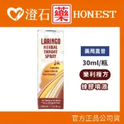 現貨 樂利 複方蜂膠噴液 30ml/瓶 蜂膠 紫錐花 洋甘菊 不含酒精 澄石藥局✚實體店面