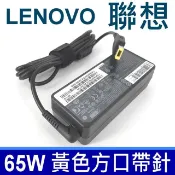 LENOVO 聯想  高品質 65w 變壓器 ThinkPad L440 L450 L460 L470 L540 L560 T440 T440P T450 T450S T460 T460S T470 T470S T140P T540P T550 W540 T460S S3,S5,S440,S431,T431s Edge E431,E531,M490S,X1 Helix X230s,Yoga 11s,13,U330p U430p