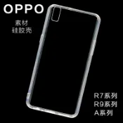 協貿國際日用品生活11館 OPPO手機殼R15/R17/A9/Reno4/A91/A8/A11/pro/r11s硅膠殼透明殼