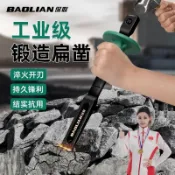 高硬度扁鑿 鉻釩鋼混凝土鑿子 水泥鏨子 合金鋼石工工具 工業級扁鏟 牆壁拆除 拆舊維修 裝潢拆除 打石頭 石工專用