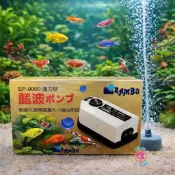 珊瑚水族【RAMBO 藍波】EP-9000 打氣機 幫浦 打氣幫浦 打氣
