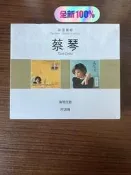 樂壇寶典 2in1 蔡琴 蔡琴民歌 + 民謠風 膠盒 2CD