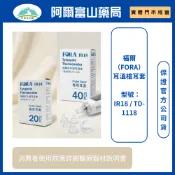 阿爾富山 【福爾 FORA】耳溫槍專用耳套 20入/盒 (原廠正品/適用型號：IR18 / TD-1118 ) 替換耳套 專利耳套 居家護理