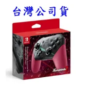 全新台灣公司貨 Switch NS 主機周邊 異度神劍2 特仕款 原廠 PRO 無線 控制器 手把 把手【台中大眾電玩】