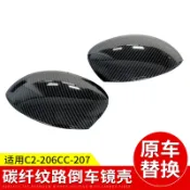 協貿國際日用品生活11館 后視鏡雪鐵龍畢加索C2汽車改裝倒車鏡標致206/207改裝倒車鏡外殼