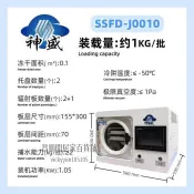 冷凍乾燥機家用小型商用機器實驗室零食水果蔬菜真空冷凍乾燥機 0317