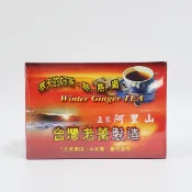 🔥10倍蝦幣回饋 最高優惠=9折🔥寒冬 黑糖薑母茶 10包/盒 正宗阿里山 台灣老薑製造
