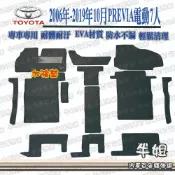 牛姐汽車購物【豐田 2006年-2019年10月PREVIA 7人電動滑門】蜂巢 EVA 防水 腳踏墊  專車專用