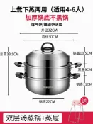 三木優選 蒸籠 蒸鍋 蒸籠鍋 湯鍋蒸鍋一體加厚不鏽鋼雙層籠屜家用小型蒸饅頭電磁爐煤氣灶耶誕節