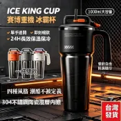 台灣發貨304不鏽鋼陶瓷覆層內膽冰霸杯 1000ML保溫保冷水壺 隨行杯 咖啡杯 車載杯 保溫瓶 保溫杯 彈蓋水瓶
