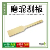磨泥刮板 木片刷 木刷 天然竹 竹片刷 磨缽用 清潔 刷子 竹刷《茉莉餐具》