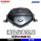 雅馬哈巧格i-PLUS 原廠液晶儀表總成 ZY125T-17碼表總成 尤表正品