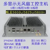 滿299. 銳龍5600U/5825U無風扇雙2.5G網口多硬盤多顯示迷你工控電腦主機