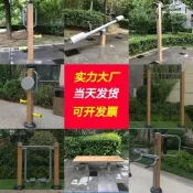【可開發票】室外健身器材社區廣場戶外公園小區老年人體育運動鍛鍊路徑漫步機【满额免運】