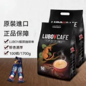 🌿 樂維生活｜馬來西亞原裝進口LUBOV咖啡 琉鮑菲丨速溶醇香型850g 17g*50條