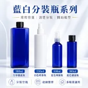 瓶瓶罐罐 30ml 100ml 250ml 500ml噴霧瓶 乳液瓶 翻蓋瓶 精華油瓶 精華瓶 噴霧瓶 細膩均勻很好噴