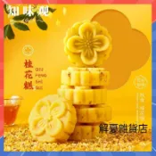 【網紅爆款】知味觀桂花糕190克 桃花酥 綠豆糕 古早味零食 紅豆糕 杭州特產美食 茶點 兒童零食 傳統糕餅點心